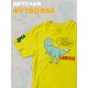 10.Футболка Динозавры с персонажем Dino и прикольной надписью Break the rules. Футболка детская с принтом динозаврик Дино для мальчика и девочки. Одежда для детей и подростков street style.