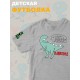 Футболка Динозавры с персонажем Dino и прикольной надписью Break the rules. Футболка детская с принтом динозаврик Дино для мальчика и девочки. Одежда для детей и подростков street style.
