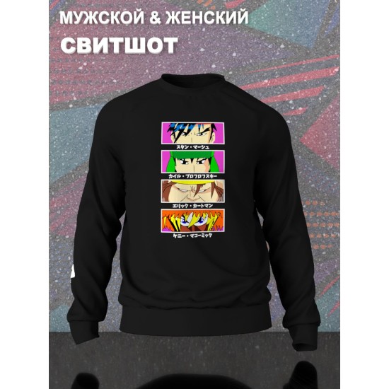 Свитшот южный парк аниме south park y2k anime style