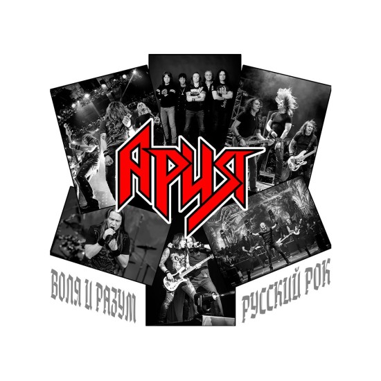 Худи с принтом Ария rock. Худи унисекс с надписью русский рок в стиле street style.