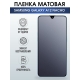 Защитная гидрогелевая пленка на телефон Samsung Galaxy A12 Nacho, матовая гелевая пленка на смартфон Самсунг галакси А12 Nacho, для защиты экрана телефонов