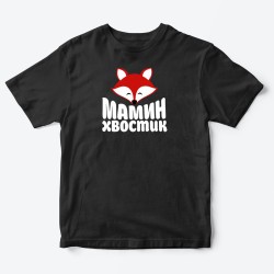 Детская футболка для девочки с рисунком Мамин хвостик