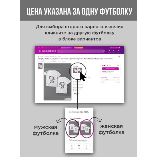 Парные футболки с принтом Я для неё & Он для меня