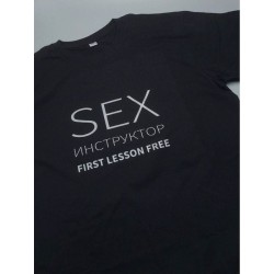 футболка с прикольным принтом Sex инструктор first lessons free