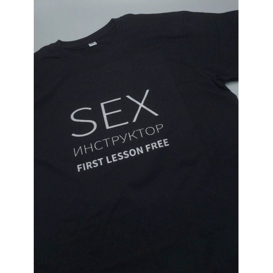 футболка с прикольным принтом Sex инструктор first lessons free