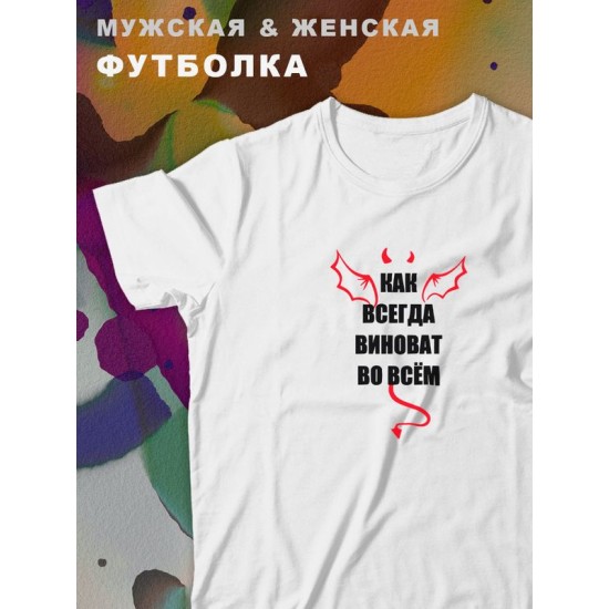Парные футболки для влюбленных