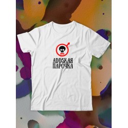 Парные футболки для влюбленных