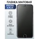Защитная гидрогелевая пленка на телефон IPHONE 8 PLUS, матовая, для защиты экрана телефонов