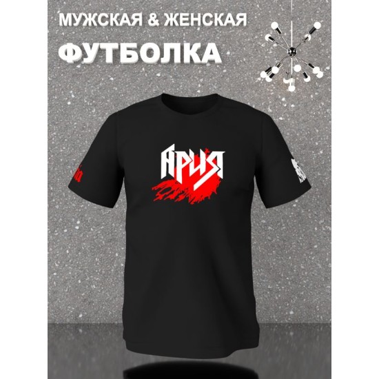 Футболка группа Ария логотип рок музыка y2k с принтом