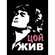 Футболка Кино Цой жив русский рок принт y2k