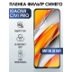 Защитная гидрогелевая пленка для Xiaomi для Xiaomi Civi pro, полиуретановая плёнка anti blue ray на мобильный телефон Сяоми Циви про. Защитный экран для смартфона Ксиоми.
