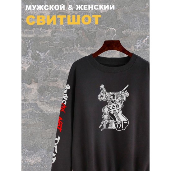 Свитшот