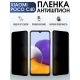 Защитная гидрогелевая пленка для Xiaomi Poco c40, полиуретановая плёнка антишпион на мобильный телефон Сяоми Поко с40. Защитный экран для смартфона Ксиоми.