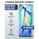 Защитная гидрогелевая пленка для Huawei P30 lite, полиуретановая плёнка anti blue ray на мобильный телефон Хуавей Р30 лайт. Защитный экран для смартфона Ксиоми.