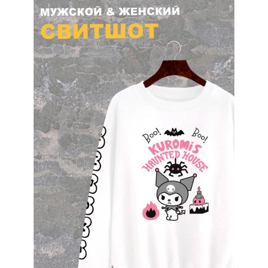 Свитшот женский белый Kuromis haunted house с принтом Куроми Хеллоу Кити. Унисекс одежда андеграунд с надписью хелоу кити, y2k оверсайз.