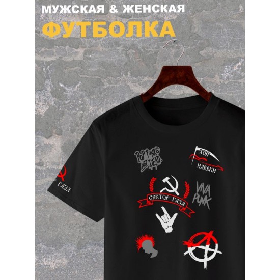 Футболка с принтом рок группа Сектор Газа и надписью Анархия punks not dead