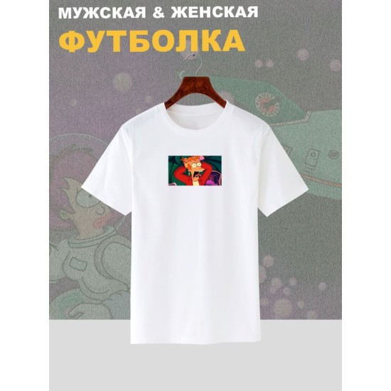 Футболка Фрай Футурама мем Futurama с принтом