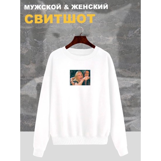 Свитшот