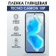 Защитная гидрогелевая пленка для TECNO Camon 18p, глянцевая полиуретановая плёнка на мобильный телефон ТЕХНО Камон 18р. Защитный экран для смартфона Текно.