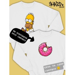 Парные свитшоты пончик Симпсоны Simpsons белая женская с принтом Симсоны donut донатс для влюбленных пар парня и девушки, двоих подруг и друзей, мемная, парная одежда андеграунд y2k оверсайз
