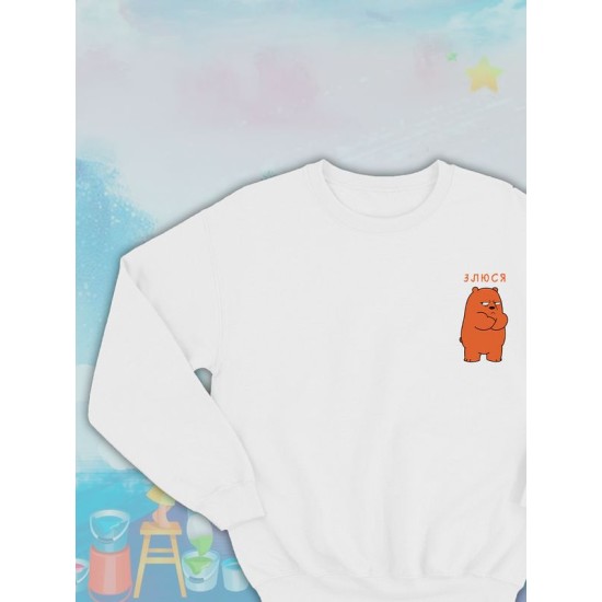 Парные свитшоты We Bare Bears Гризли злюся белая женская с принтом Вся правда о медведях для влюбленных пар парня и девушки, двоих подруг и друзей, мемная парная одежда underground y2k оверсайз