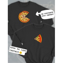 Парные свитшоты Пицца pizza черная мужская с принтом мем прикол для влюбленных пар парня и девушки, двоих подруг и друзей, мемная, прикольная парная одежда underground y2k style оверсайз