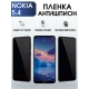 Защитная гидрогелевая пленка антишпион на телефон NOKIA 5.4, матовая гелевая пленка на смартфон NOKIA 5.4, для защиты экрана телефона