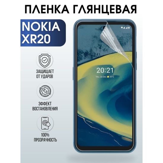 Защитная гидрогелевая пленка на телефон NOKIA XR20, глянцевая гелевая пленка на смартфон NOKIA XR20, для защиты экрана телефона