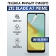 Защитная гидрогелевая пленка для смартфона ZTE Blade a7 prime. Полиуретановая плёнка anti blue ray на мобильный телефон ЗТЕ Блейд а7 прайм, для защиты экрана.