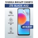 Защитная гидрогелевая пленка для смартфона ZTE Blade v40 pro. Полиуретановая плёнка anti blue ray на мобильный телефон ЗТЕ Блейд а52, для защиты экрана.