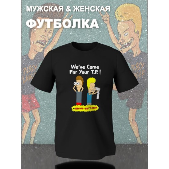 Футболка Beavis and Butthead Бивис и Баттхед Батт хед с принтом