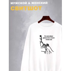 Свитшот