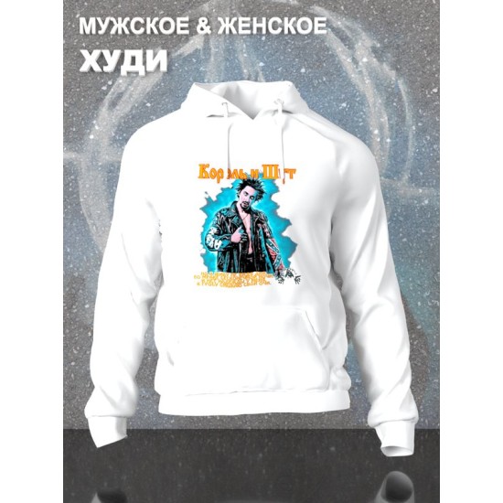 Худи