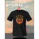 Футболка СССР герб серп и молот USSR с принтом