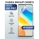 Защитная гидрогелевая пленка для смартфона Vivo X80 pro. Полиуретановая плёнка anti blue ray на мобильный телефон Виво Х80 про, для защиты экрана.