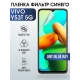 Защитная гидрогелевая пленка для смартфона Vivo Y53t 5g. Полиуретановая плёнка anti blue ray на мобильный телефон Виво У53т 5г, для защиты экрана.