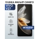 Защитная гидрогелевая пленка для смартфона Vivo V27. Полиуретановая плёнка anti blue ray на мобильный телефон Виво В27, для защиты экрана.
