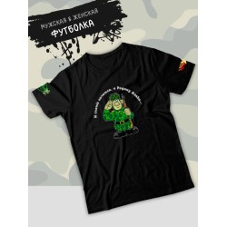 Футболка 23 февраля защитник Родины с военным принтом
