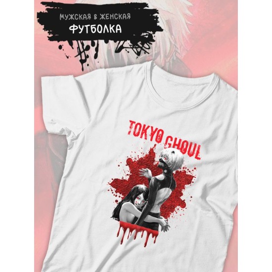 Футболка Канеки Кен Токийский гуль Tokyo ghoul аниме с принтом