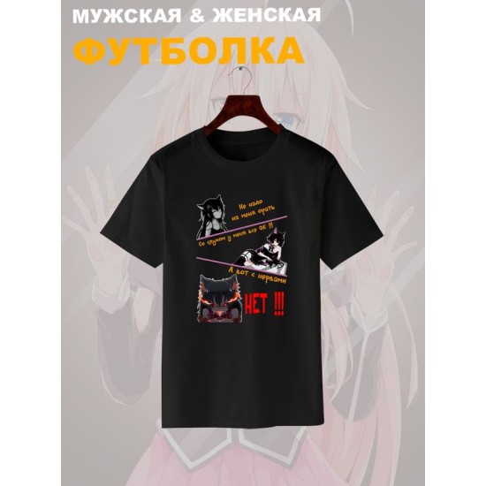 Футболка аниме тян вайфу anime girl waifu merch с принтом