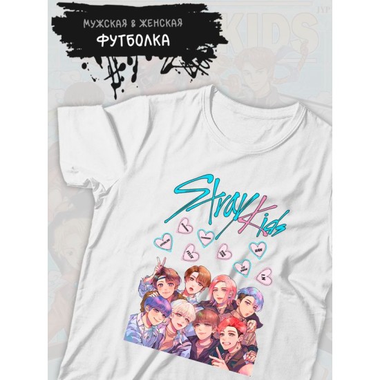 Футболка Стрей кидс Skz Stray kids Стрэй кидз скз с принтом