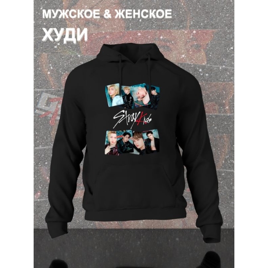 Худи Stray kids участники Стрей кидс с капюшоном, кей поп одежда, kpop merch.