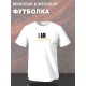 Парная футболка everything парочка любовь с принтом
