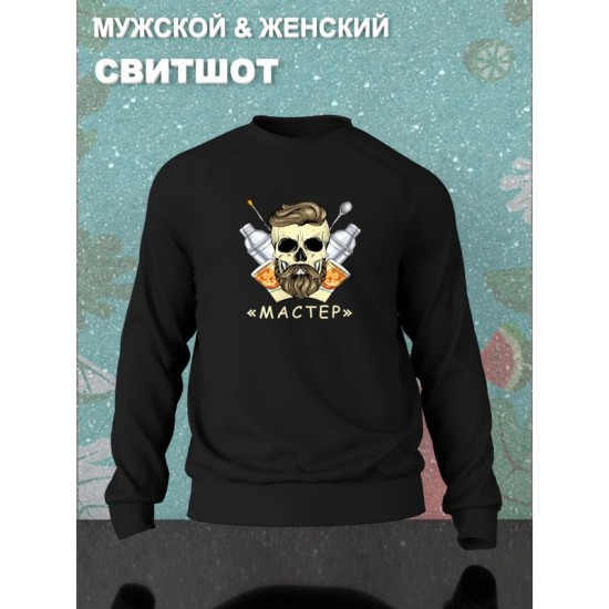 Свитшот
