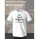 Футболка с вином винные люди с принтом
