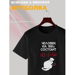 Футболка meow с черным котом мяу с принтом