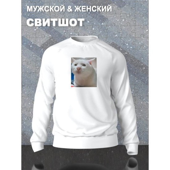 Свитшот