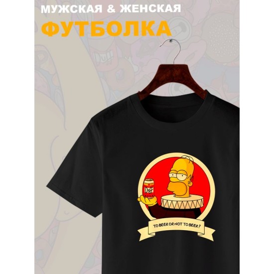 Футболка Гомер Симпсон с пивом Симпсоны Simpsons с принтом