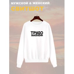 Свитшот