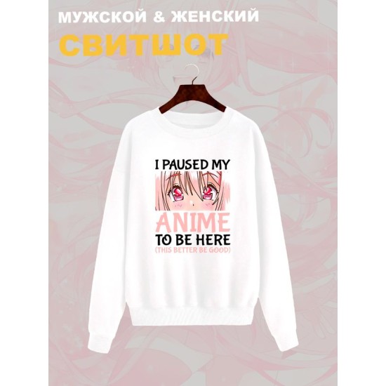 Свитшот